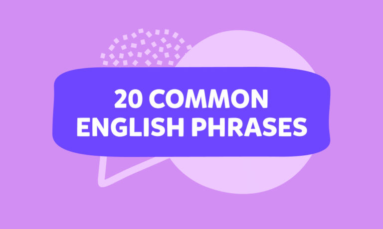 20 عبارة شائعة في اللغة الإنجليزية
